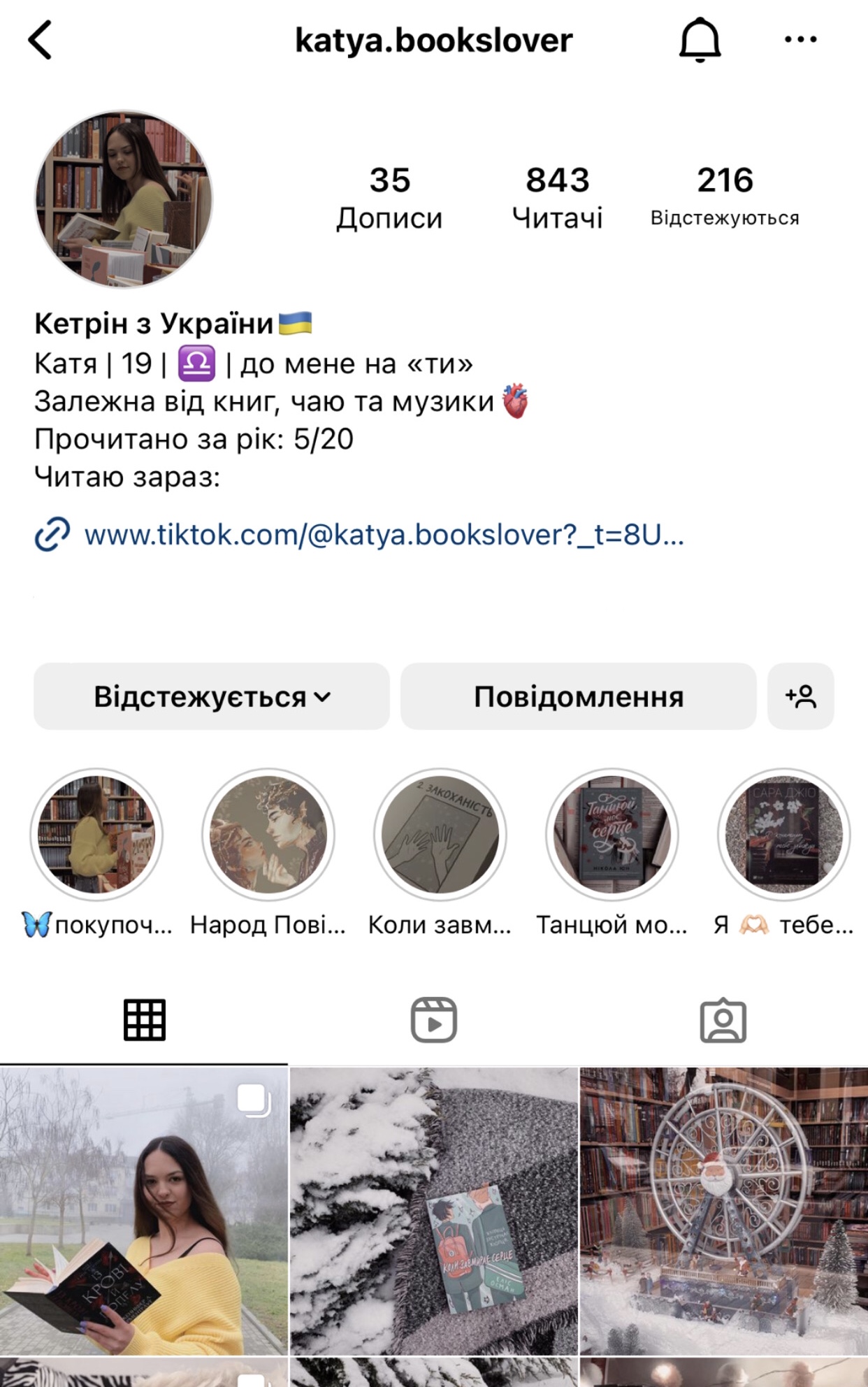 Блог студентки в Інстаграмі